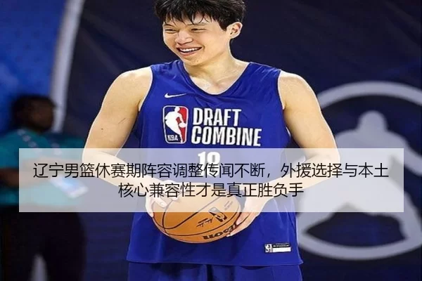 liao-ning-nan-lan-xiu-sai-qi-zhen-rong-tiao-zheng-chuan-wen-bu-duan-wai-yuan-xuan-ze-yu-ben-tu-he-xin-jian-rong-xing-2-876.jpg